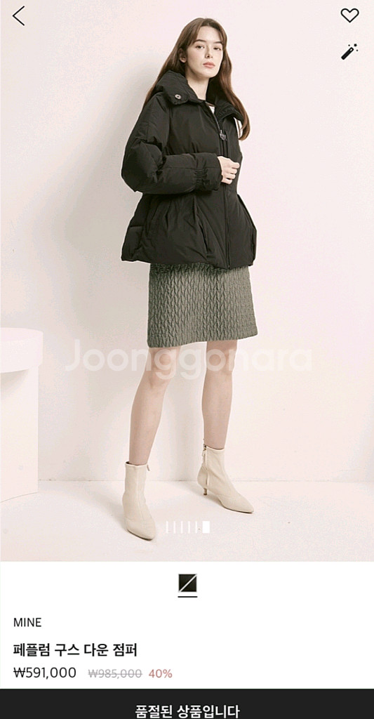 마인 페플럼 구스 다운 점퍼44 랑방 타임 더캐시미어--0