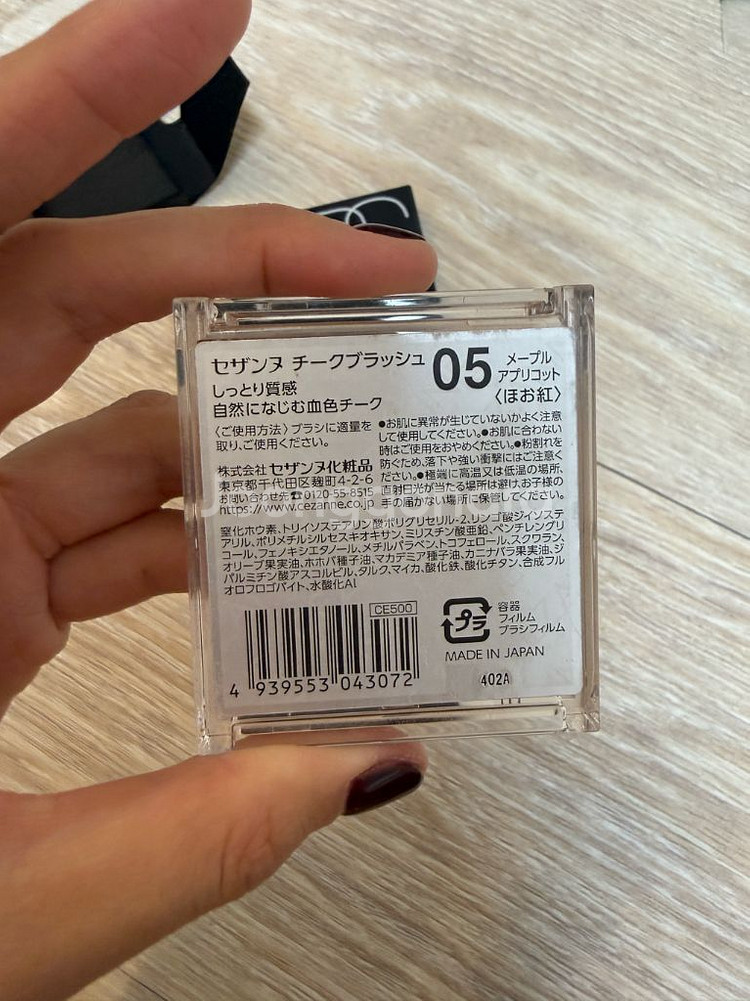 나스 블러셔 매들리 +세잔느블러셔 05 일괄--3