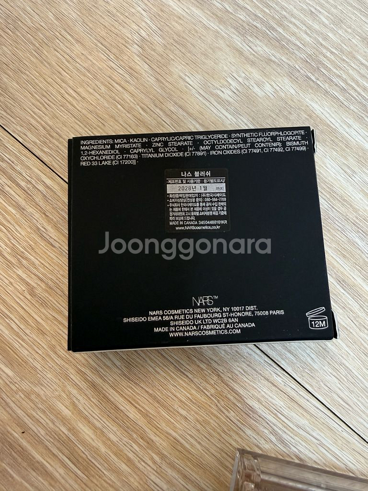 나스 블러셔 매들리 +세잔느블러셔 05 일괄--5