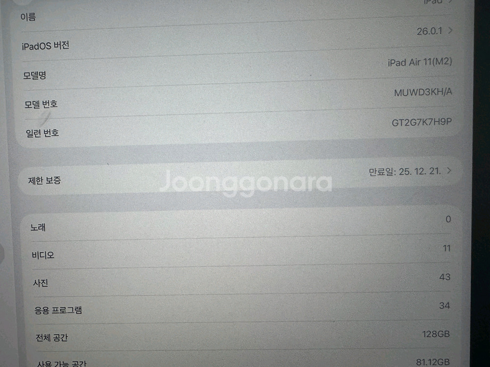 iPad Air 11(M2)+애플펜슬 프로--8