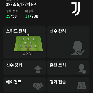 350조 fc온라인 계정 팝니다