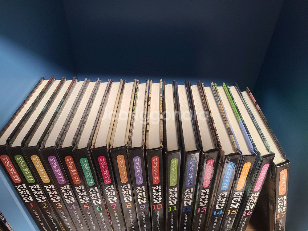 전천당 17권 택포7만--1