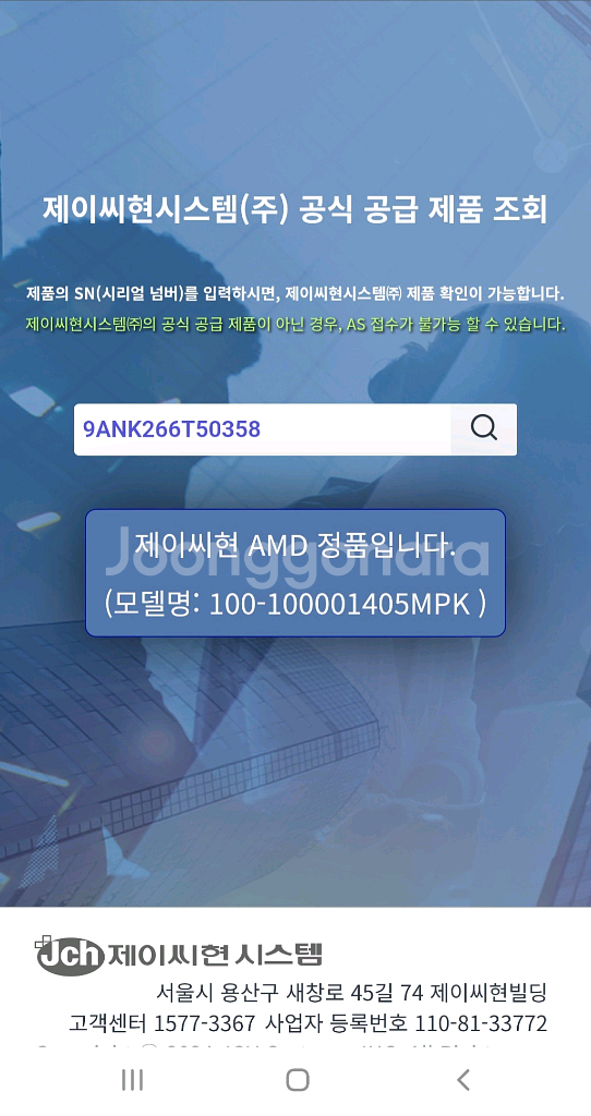 AMD 9600X 국내정품 팜니다--1