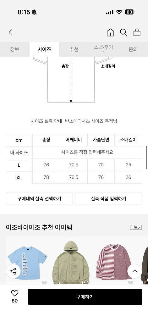아조바이아조 25ss 루즈핏반팔롱티 미시착 L사이즈팜--4