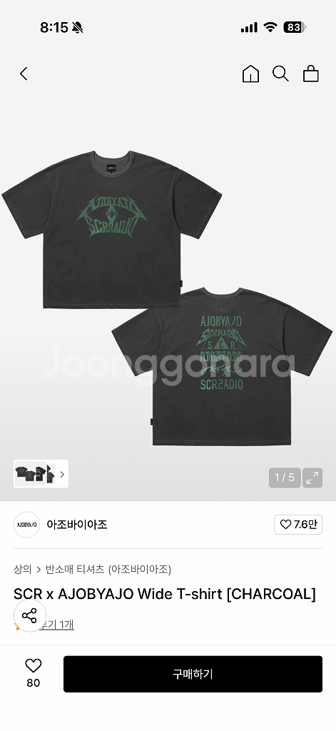 아조바이아조 25ss 루즈핏반팔롱티 미시착 L사이즈팜--3