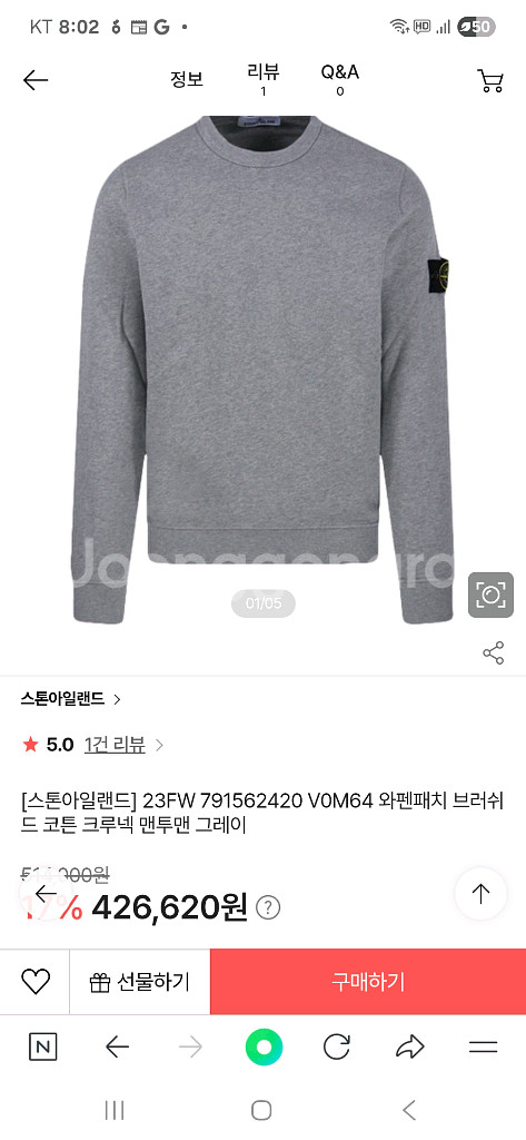 스톤아일랜드 맨투맨 그레이 (L size)--0