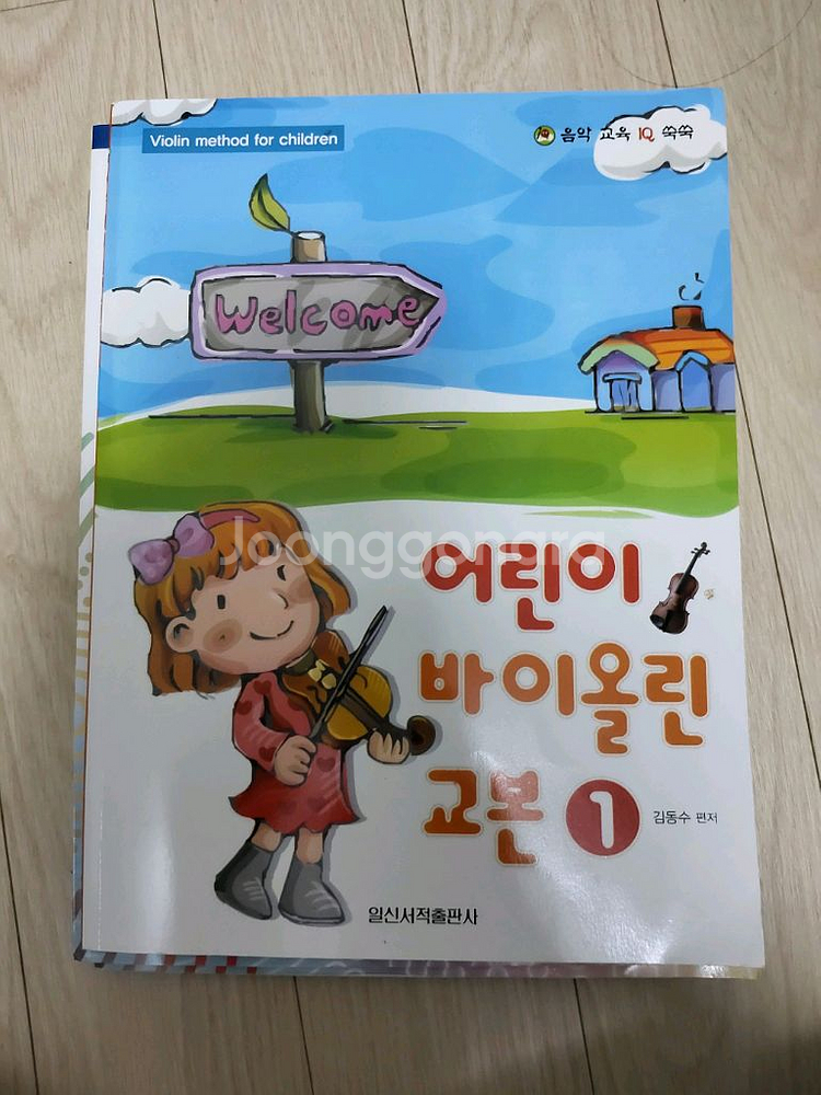 효정 바이올린 HV-100 4/4 풀세트(교재포함)--1