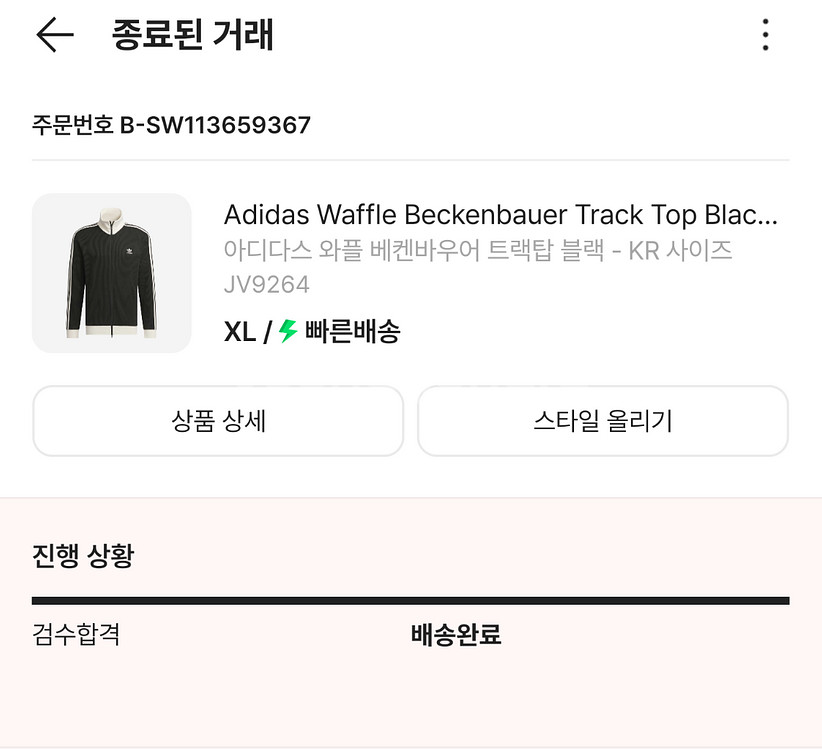아디다스 와플 트랙탑(블랙네이비) XL--3