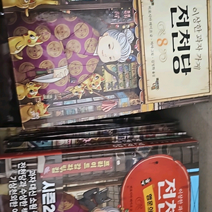 전천당 시즌1 새책컨디션