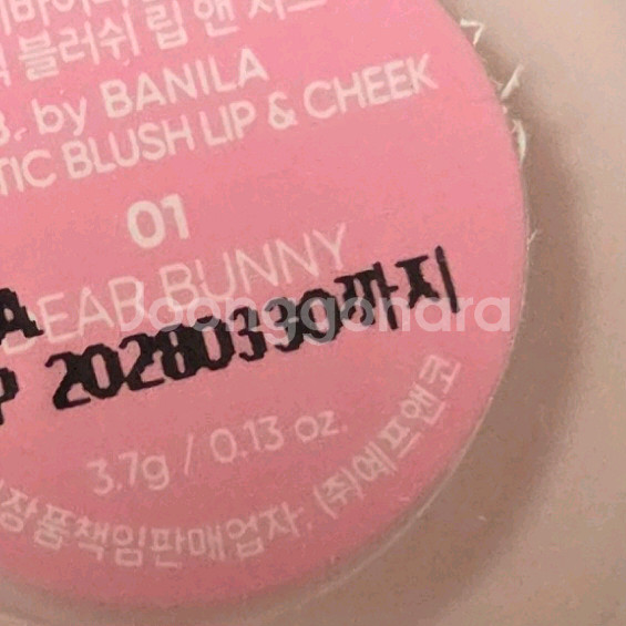 미개봉 비바이바닐라 로맨틱 블러쉬 립 앤 치크--3