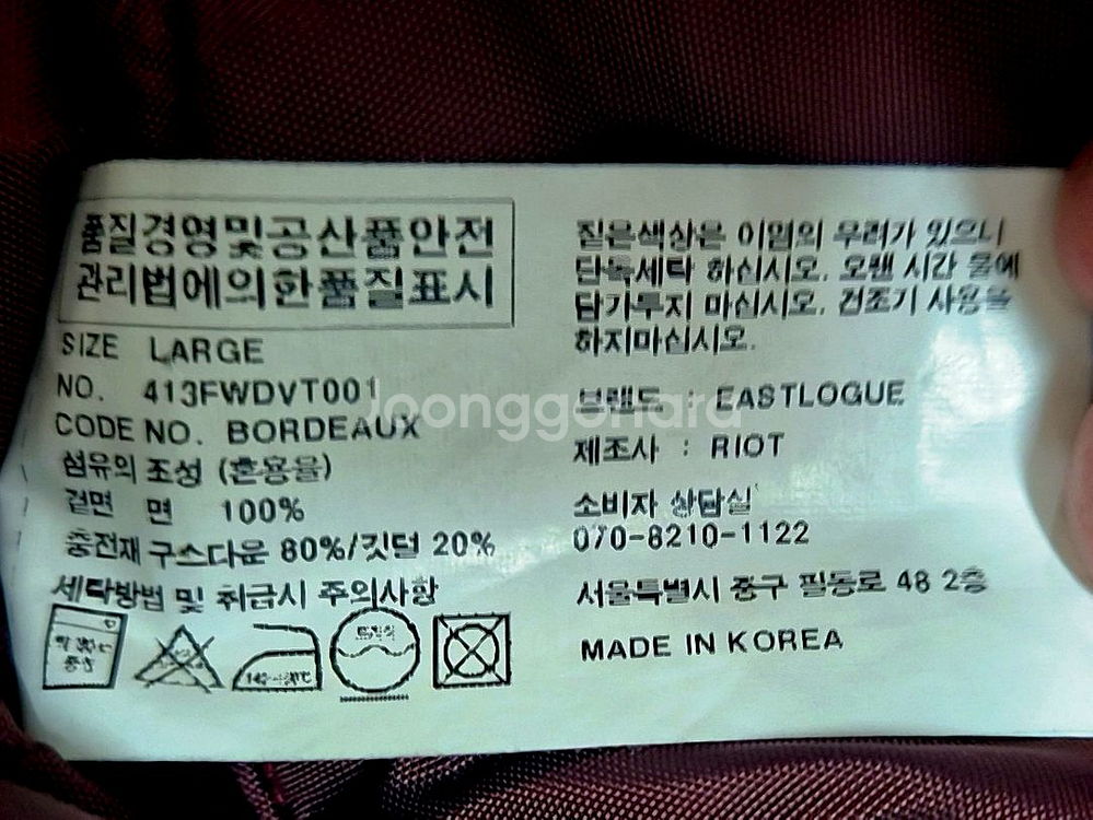 [L~XL]<이스트로그>벤타일 이너 패딩베스트--4