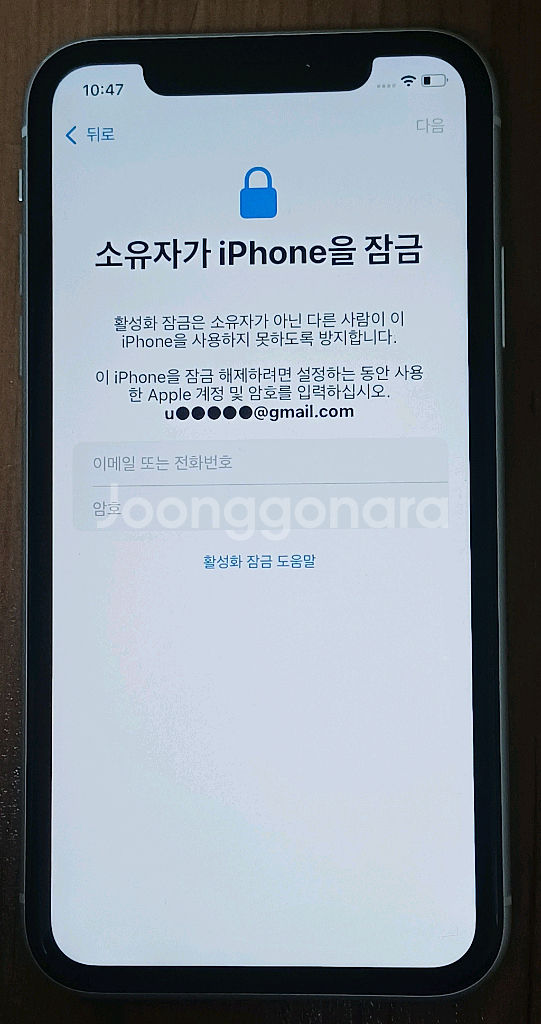 아이폰 XR 부품용--7