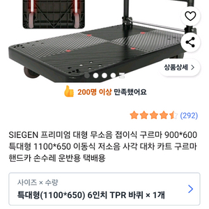 특대형 tpr구르마 새상품