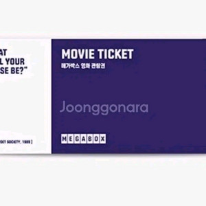 메가박스 또는 롯데시네마 1인예매