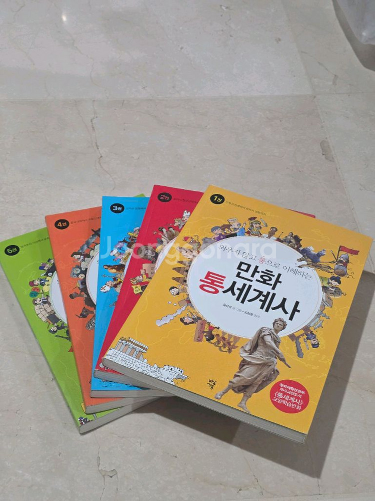 다산에듀 외우지 않고 통으로 이해하는 만화통세계사 5권--0