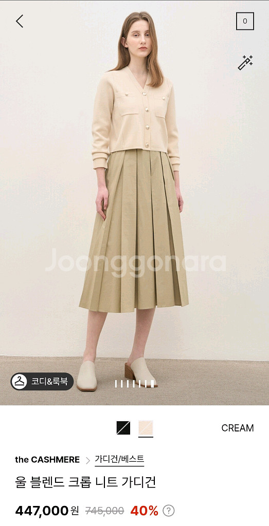 더캐시미어 울블렌드 크롭 니트가디건66 랑방 타임 마인--2