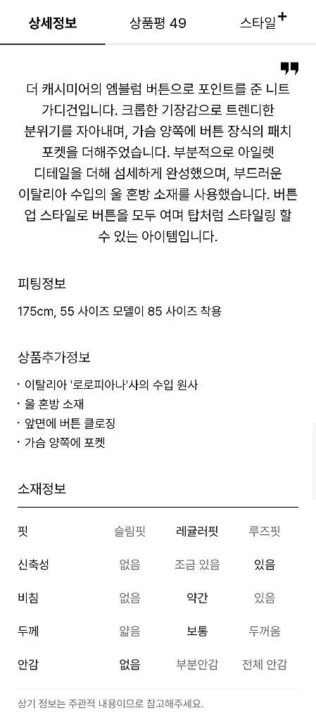 더캐시미어 울블렌드 크롭 니트가디건66 랑방 타임 마인--3