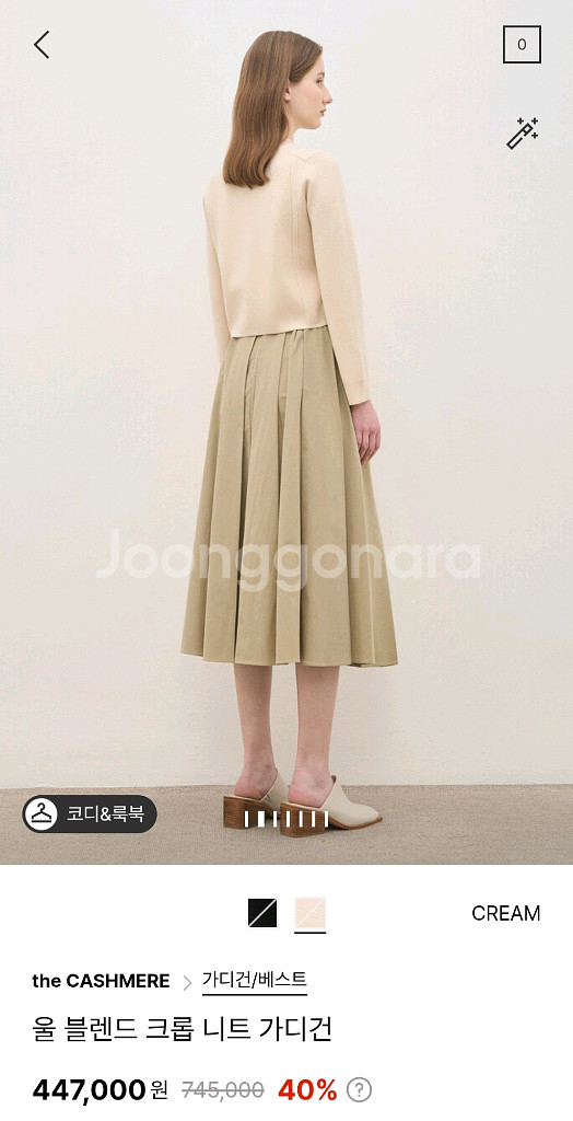 더캐시미어 울블렌드 크롭 니트가디건66 랑방 타임 마인--1