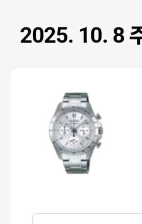 세이코 세이토나 sbtr009(1회 착용)--4