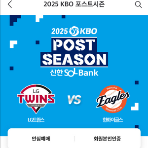 2025 한국시리즈 코시 5차전 3루익사이팅 4연석