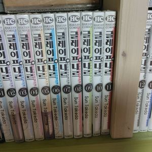 글레이프니르 만화책 미개봉 전권 14권 팝니다!