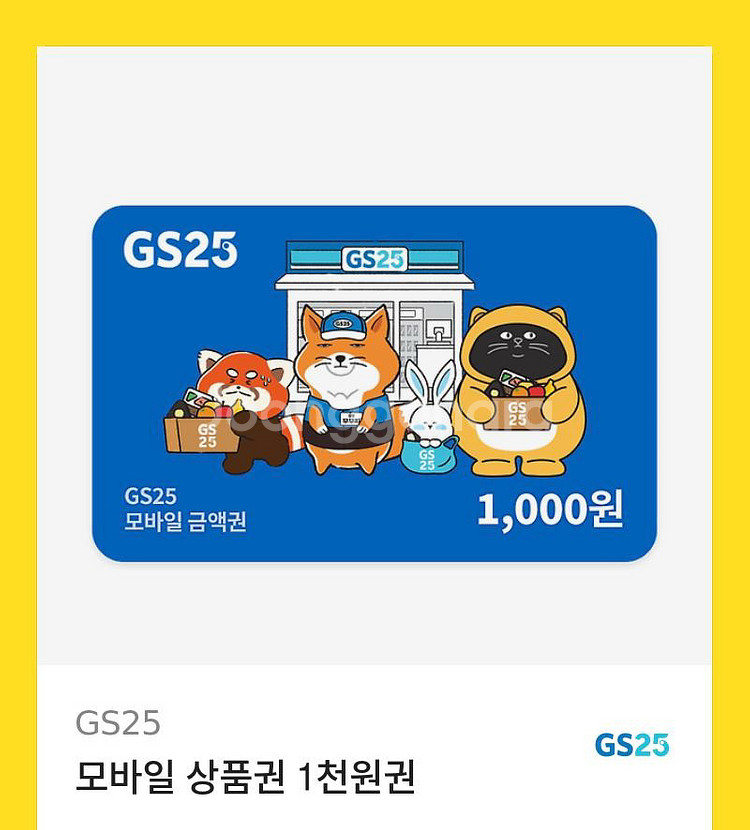 gs 편의점 모바일 1000원권--0