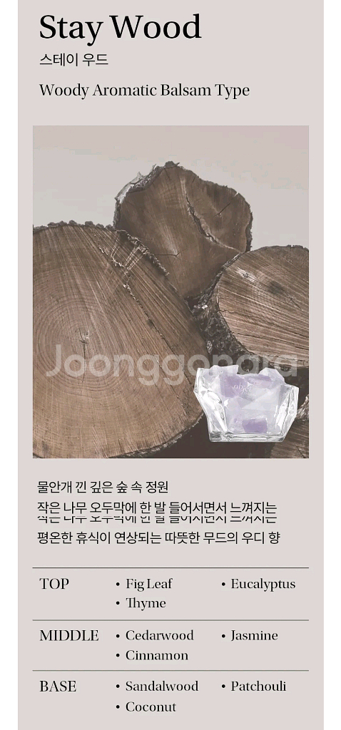 오브제 바이 쿤달 스톤디퓨저 세트+오일 새상품--3