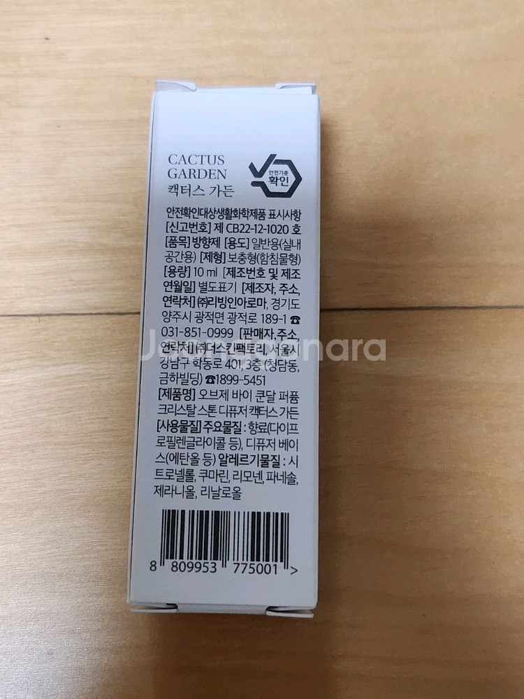 오브제 바이 쿤달 스톤디퓨저 세트+오일 새상품--4