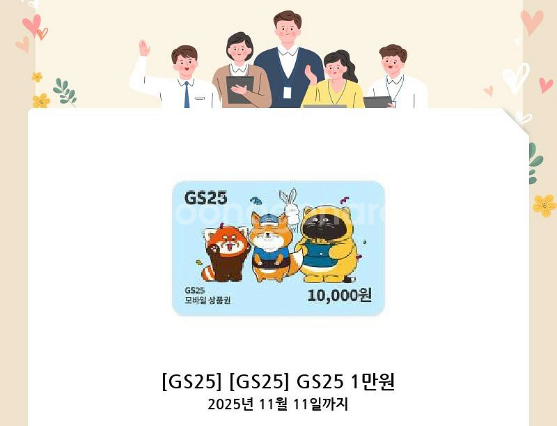 매머드커피 맥도날드 지에스편의점 기프티콘 판매--0