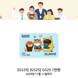 매머드커피 맥도날드 지에스편의점 기프티콘 판매