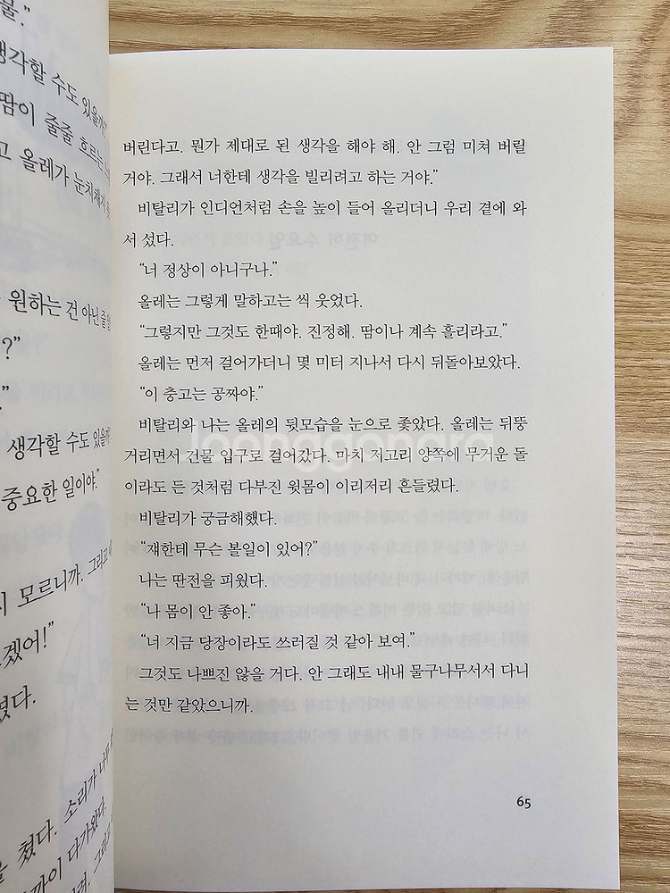 A++급 시공주니어 독서레벨3 61권 팝니다~!!--5