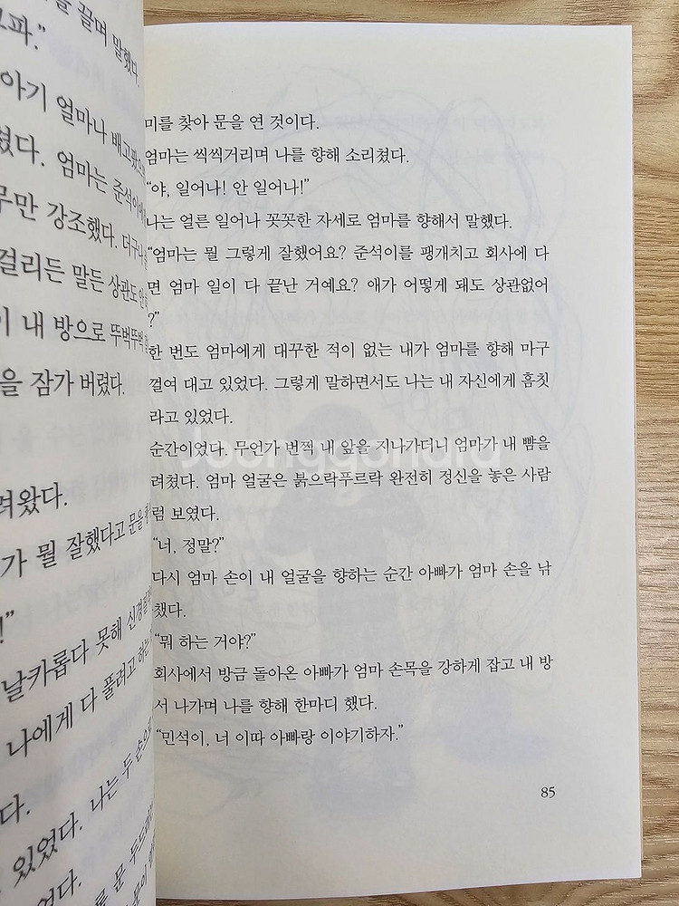 A++급 시공주니어 독서레벨3 61권 팝니다~!!--8