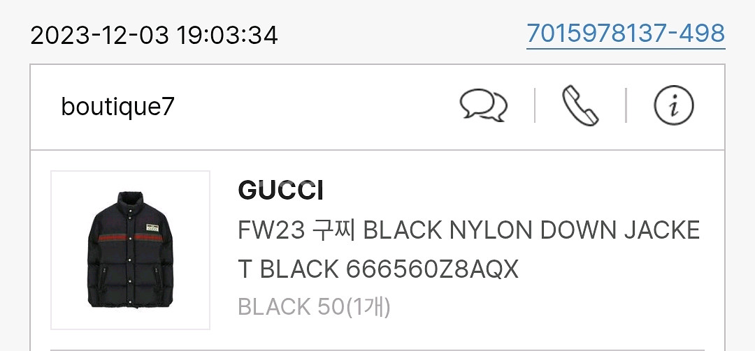 구찌 가슴로고 테크니컬 다운 패딩 블랙 105 사이즈--3