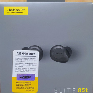 자브라 Elite 85t 이어폰 새제품