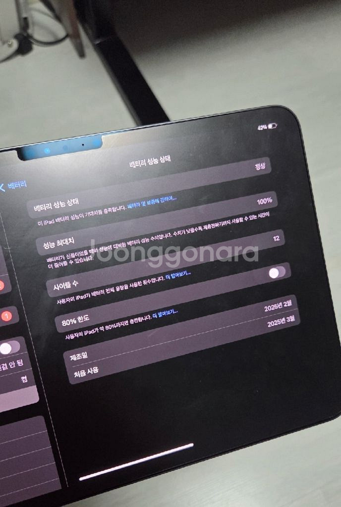 [교환] 아이패드 프로 M4 11인치 -> 13인치--2