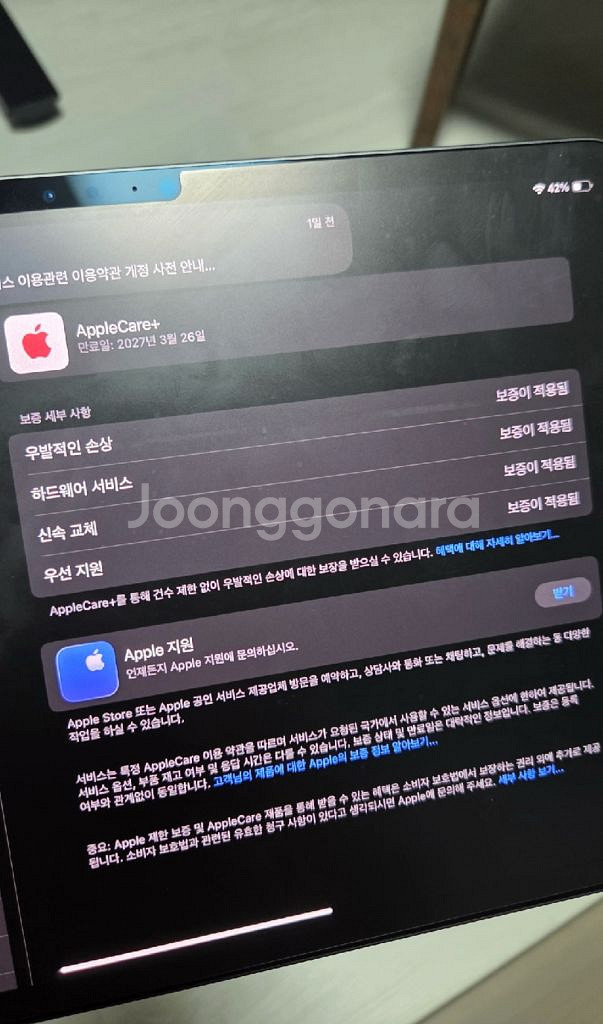 [교환] 아이패드 프로 M4 11인치 -> 13인치--3