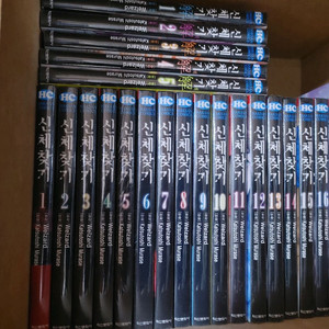 신체찾기 미개봉 만화책 전권 22권 팝니다!