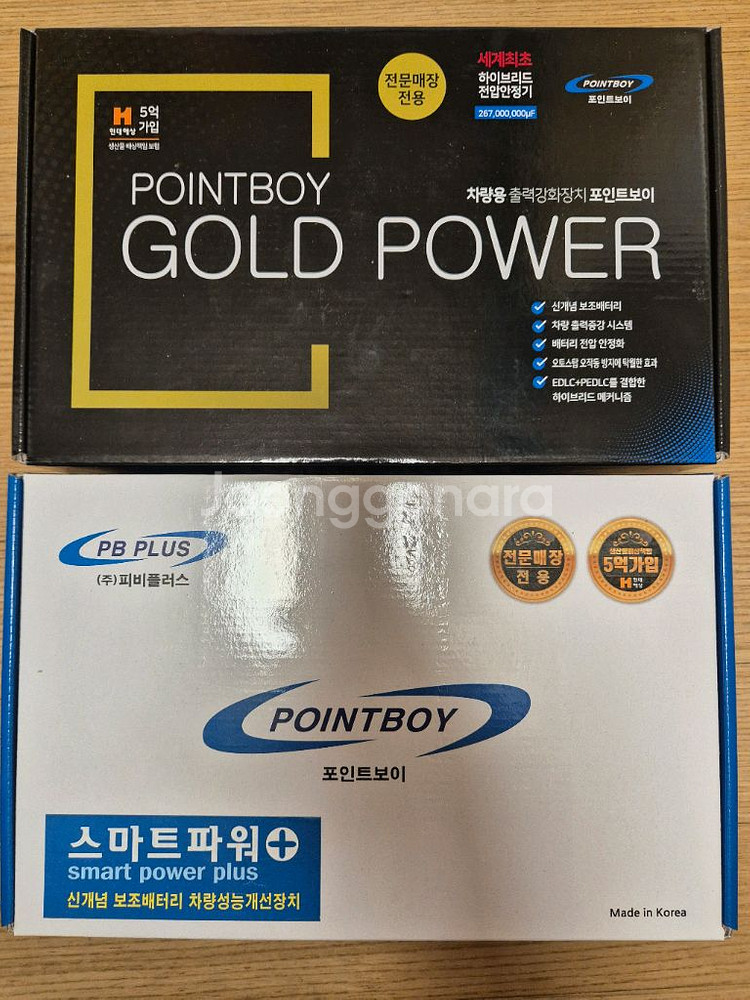 골드파워 패키지--0