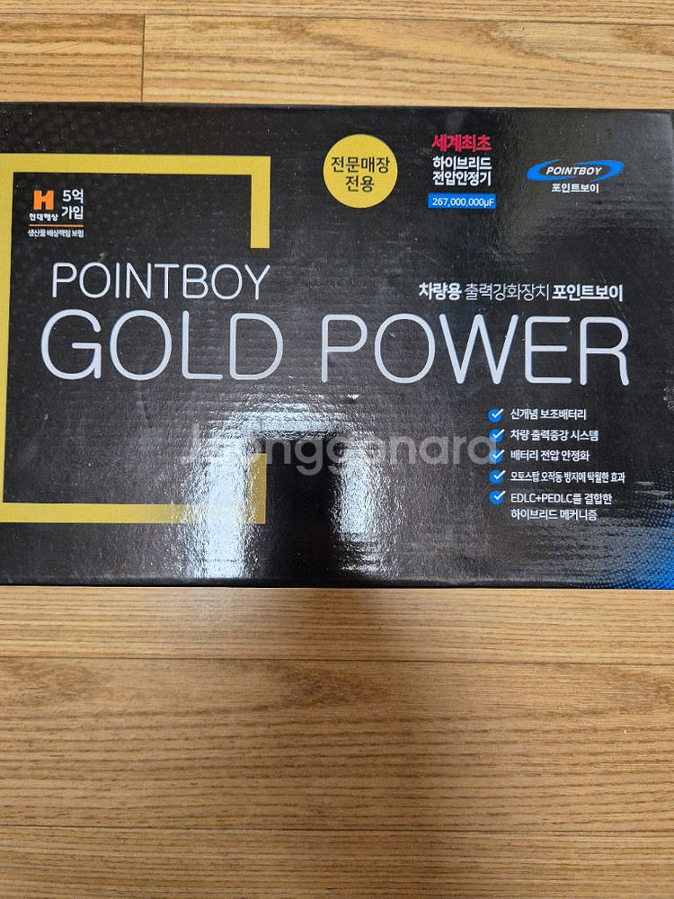 골드파워 패키지--1