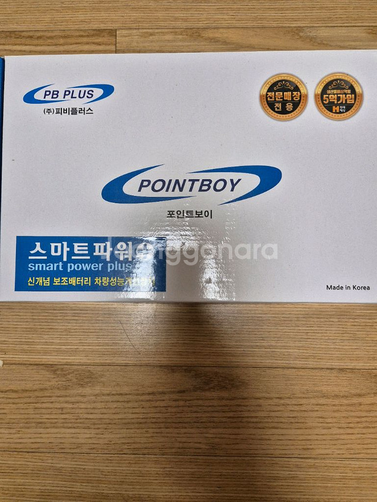 골드파워 패키지--4