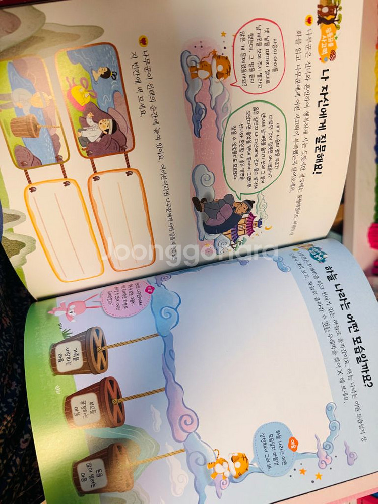 교원 호야토야 옛날이야기--5