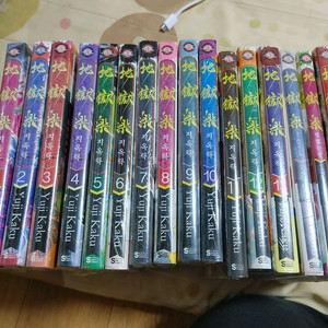 지옥락 미개봉 만화책 전권,소설 2권,팬북 팝니다!