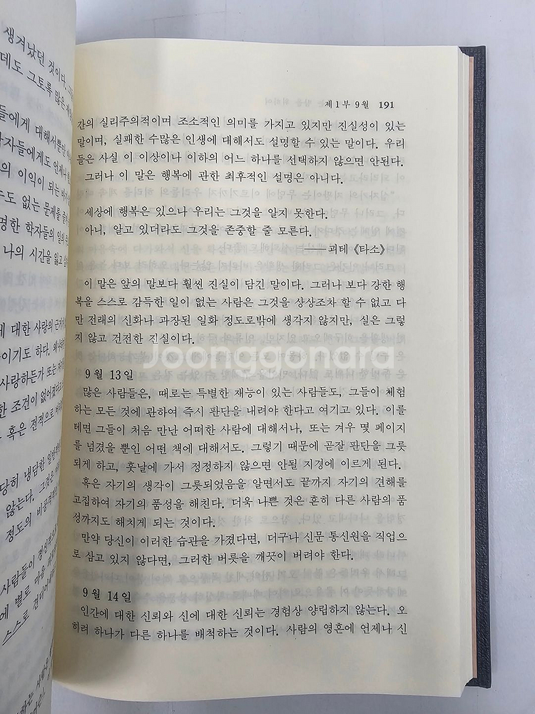 A++급 희귀도서 현대인교양선서 59권 팝니다~!!!--2