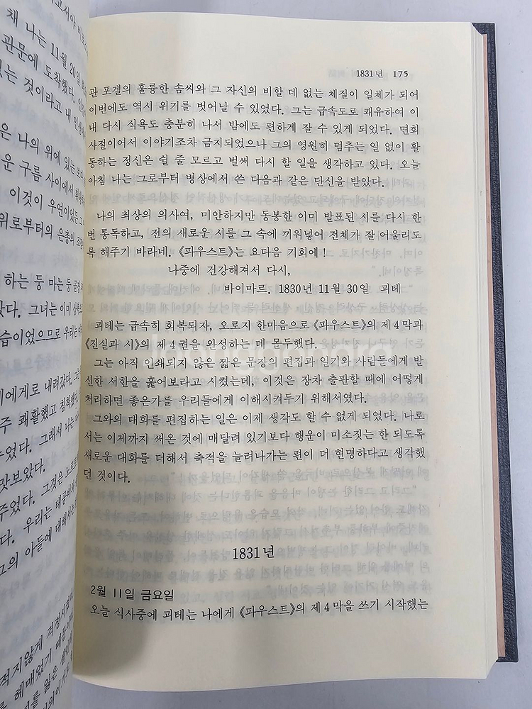 A++급 희귀도서 현대인교양선서 59권 팝니다~!!!--5