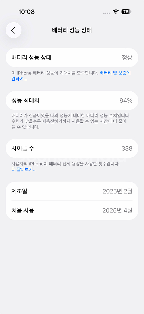 S급 풀박스 아이폰16프로 실버 256GB--2