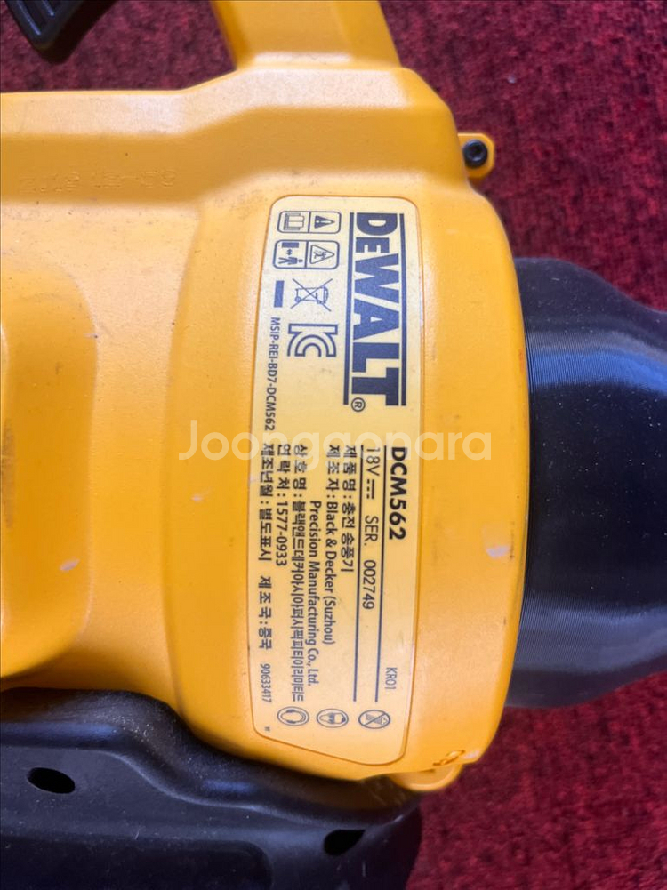 디월트 송풍기 DCM561 팝니다.--2