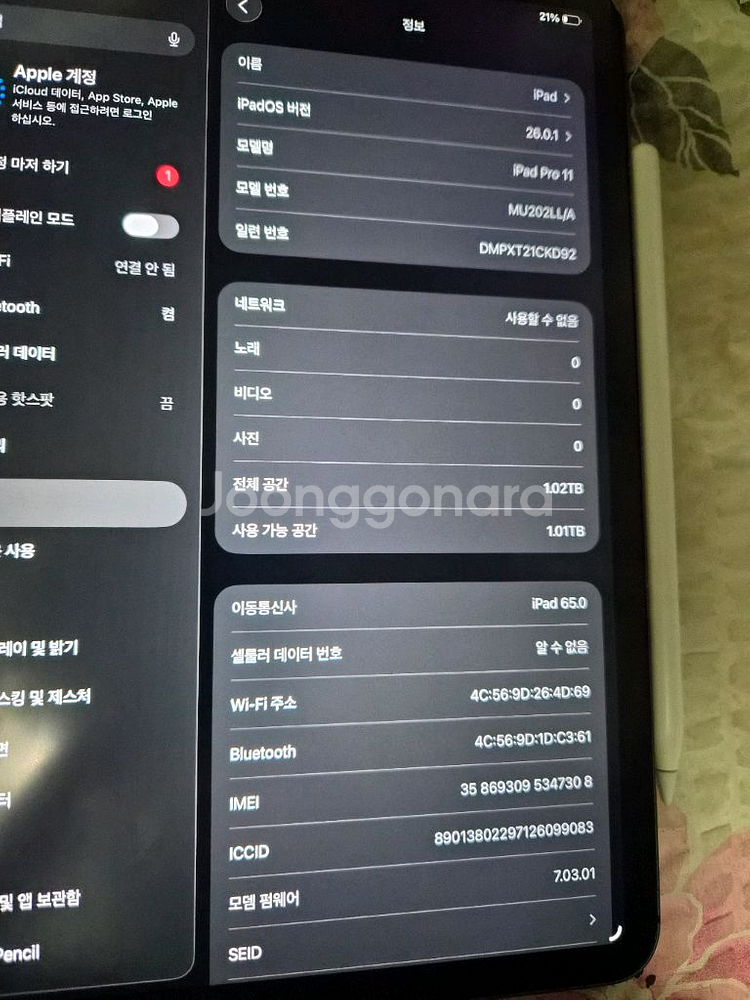 아이패드 프로 11인치 1테라셀룰러+애플펜슬 2세대--3