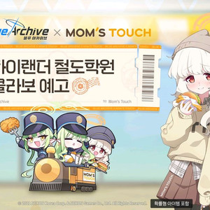 구매) 블루아카이브 맘스터치 아크릴, 키링 매입합니다