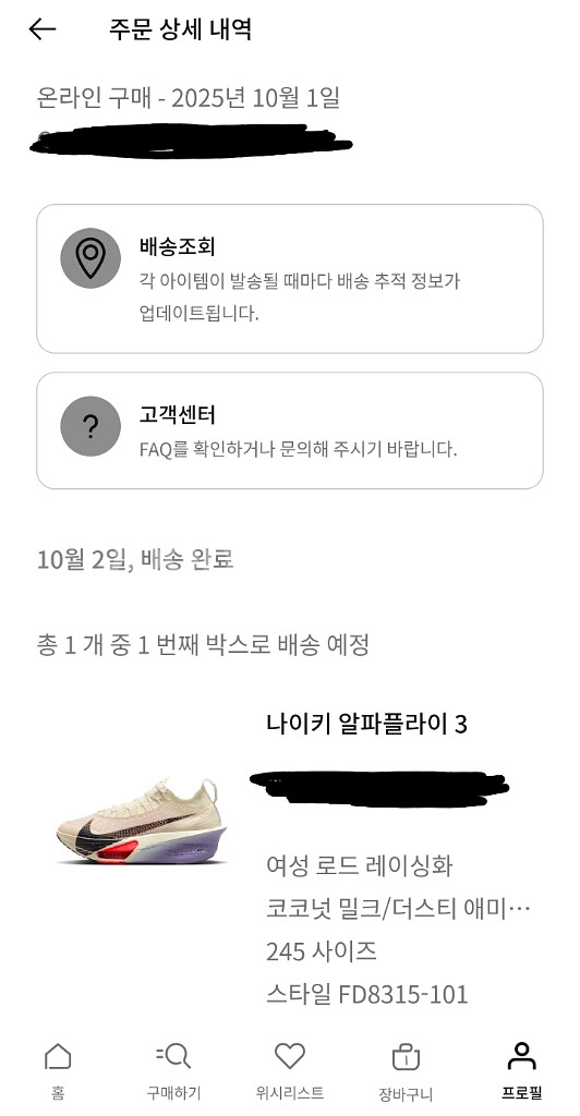 나이키 알파플라이3 245사이즈 판매합니다.--7