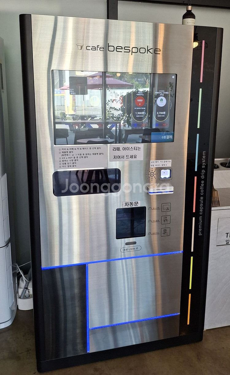 비스포크 머신 캡슐 브랜드 커피,차 자판기--0